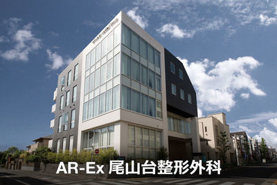 医療法人アレックス　AR-Ex尾山台整形外科 医療事務の求人