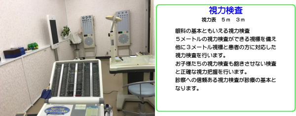 医療法人社団綾美会　北習志野眼科 医療事務の求人