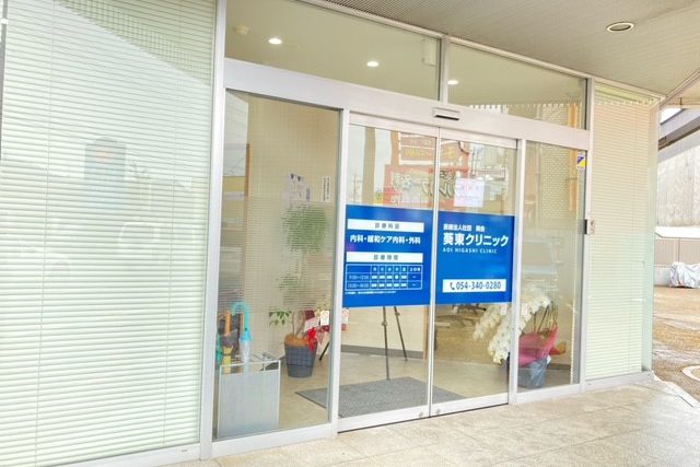 松尾形成外科・眼瞼クリニック 医療事務の求人