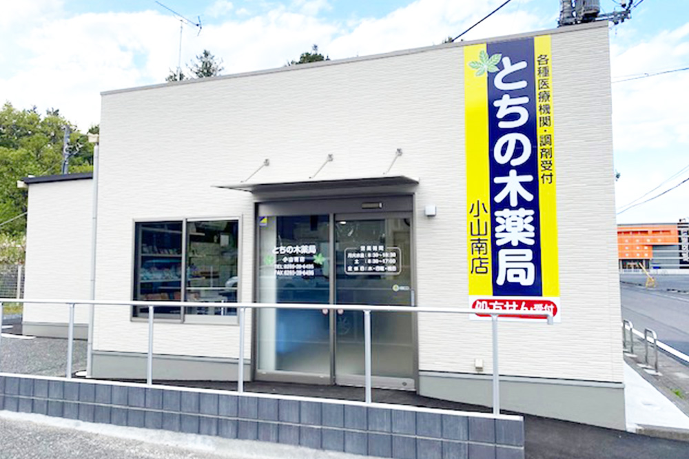 株式会社メディックス　セサミ薬局山本店 調剤薬局事務の求人