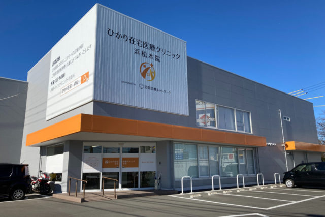 訪問診療ネットワーク医療法人社団鷹松会　ひかり在宅医療クリニック浜松本院 医療事務の求人