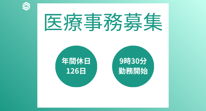 医療法人社団新光会　不知火クリニック 医療事務の求人