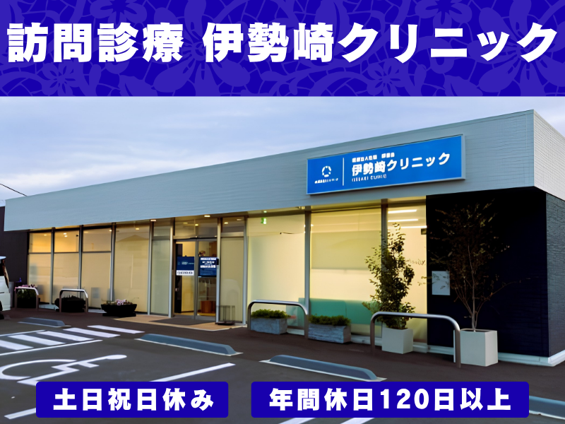 医療法人社団前橋会　高崎ハートホスピタル 医療事務の求人