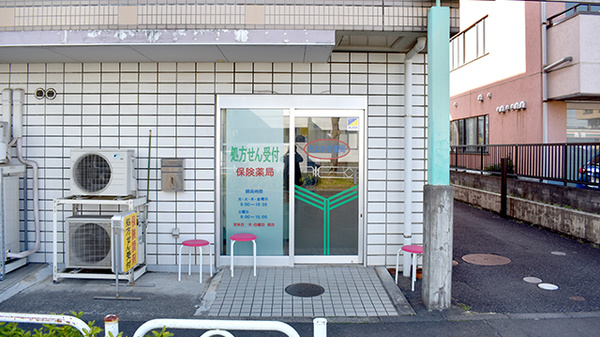 有限会社 ひさご薬局 調剤薬局事務の求人