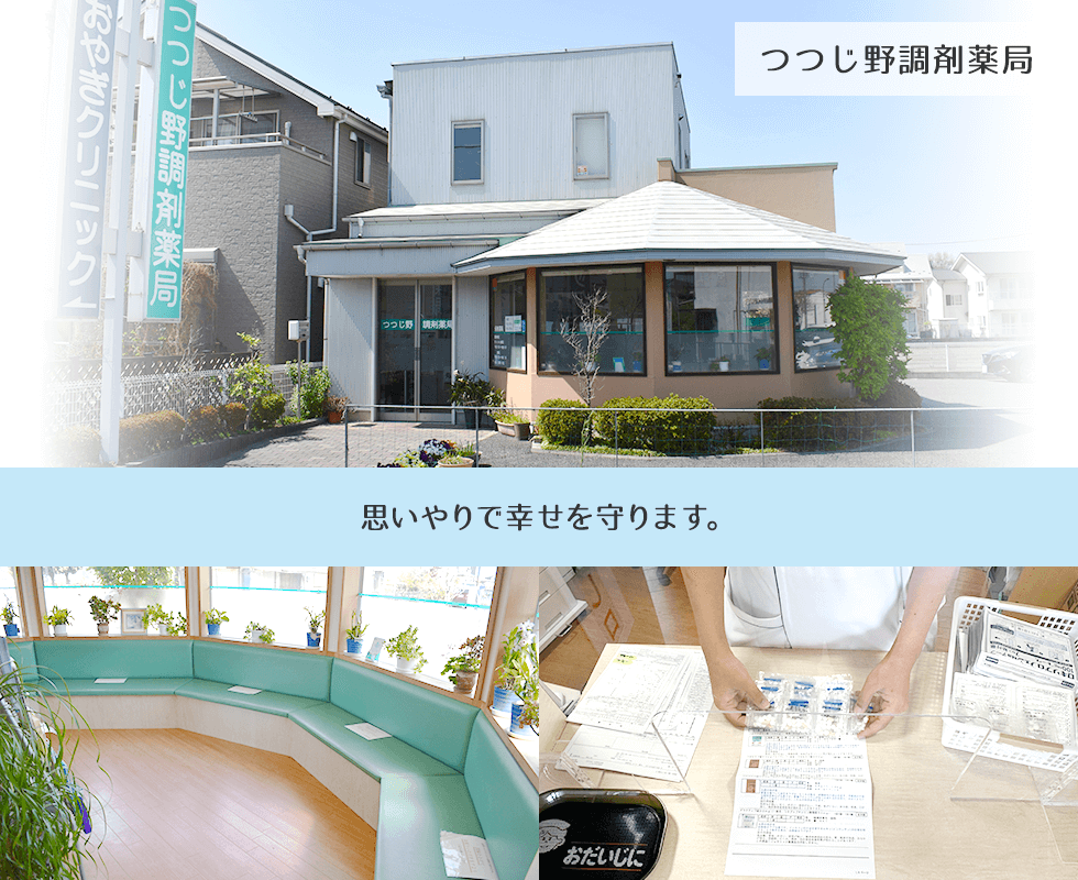 有限会社薬泉堂薬局　薬泉堂２号店 調剤薬局事務の求人