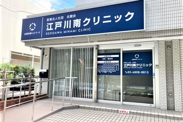 医療法人社団青泉会　下北沢病院 医療事務の求人