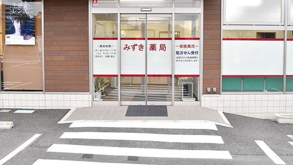 有限会社 ひさご薬局 調剤薬局事務の求人