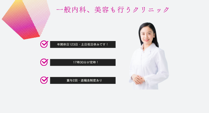 ももち浜クリニック TNC放送会館在宅診療所 医療事務の求人