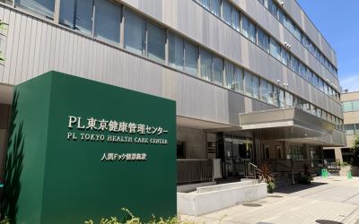 医療法人宝生会　ＰＬ病院東京診療所 臨床検査技師の求人