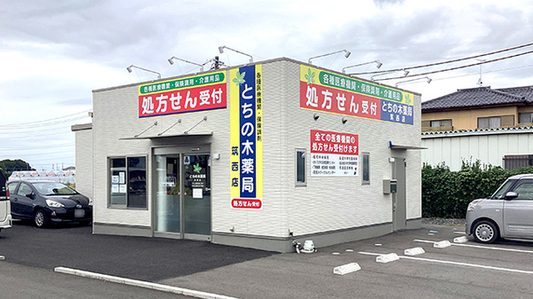 株式会社薬仙とちの木薬局 調剤薬局事務の求人