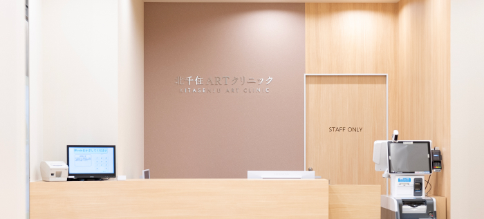 医療法人社団和じょう　しんむら整形外科クリニック 医療事務の求人