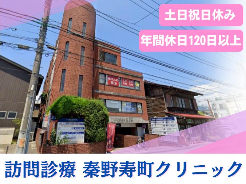 木村医院（みるるクリニック） 医療事務の求人
