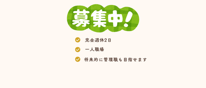 医療法人社団　勝榮会　いりたに内科クリニック 診療放射線技師の求人