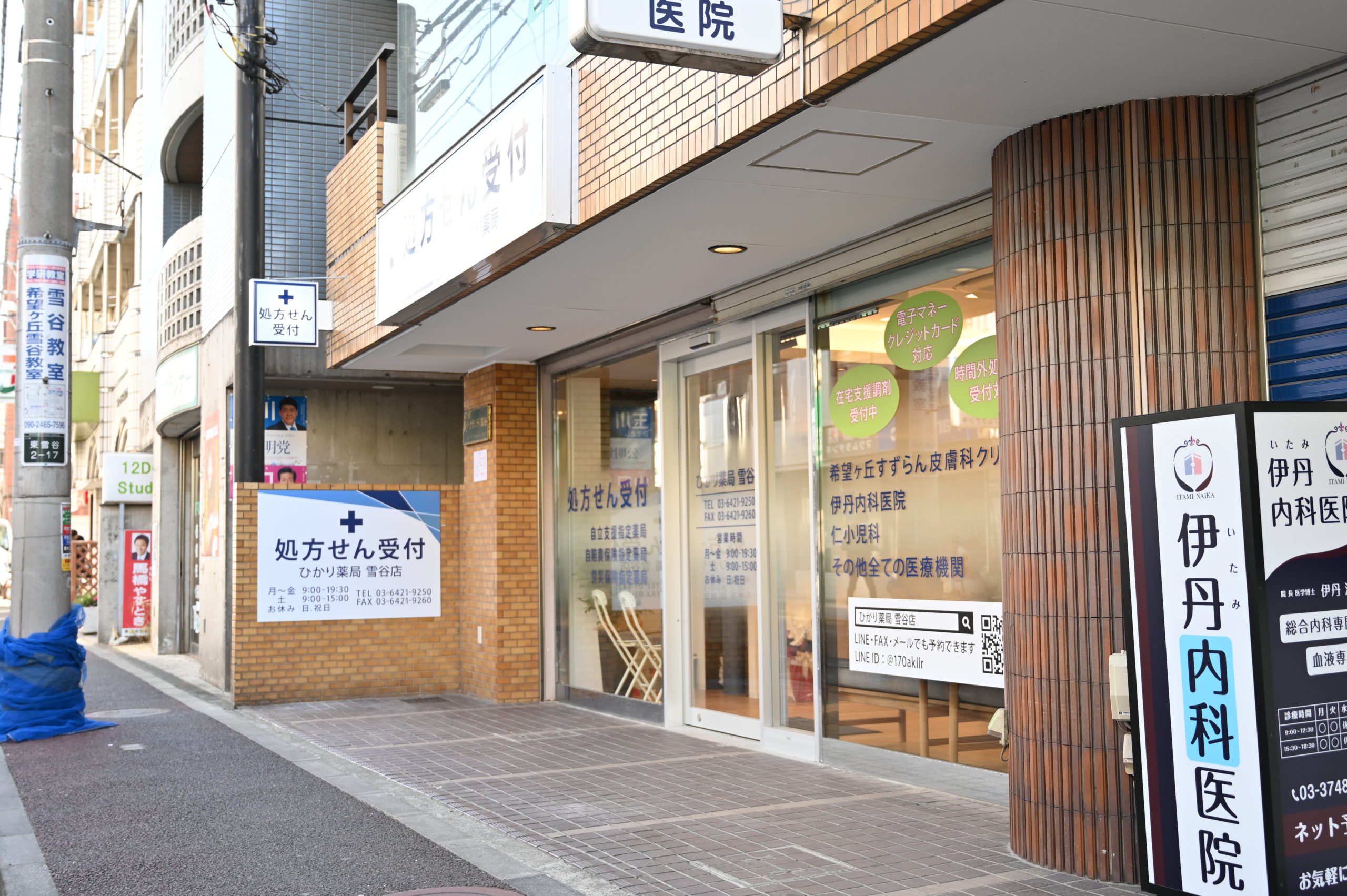 株式会社J'sメディカル　ひかり薬局雪谷店 調剤事務の求人