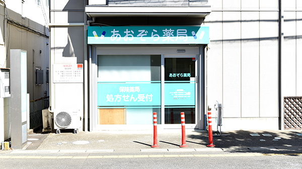 有限会社薬泉堂薬局　薬泉堂２号店 調剤薬局事務の求人